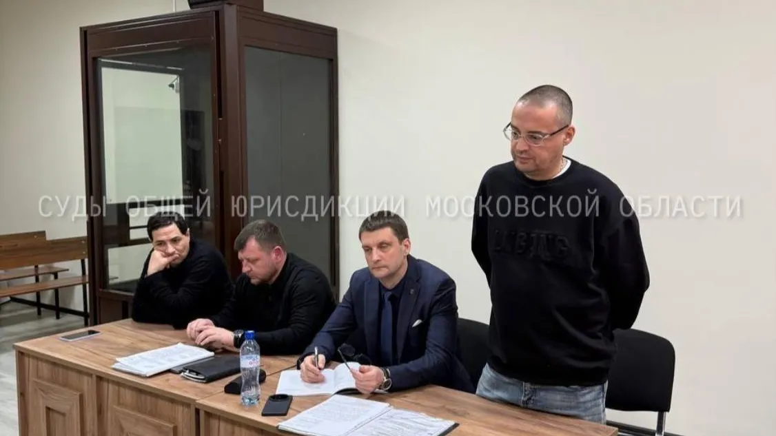 Судя общей юрисдикции Московской области