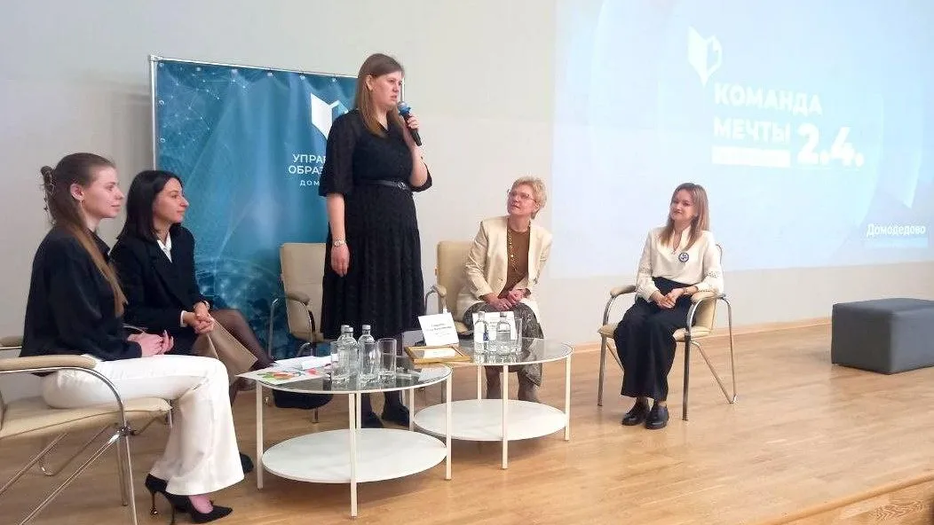 Фото: Министерство образования Московской области.