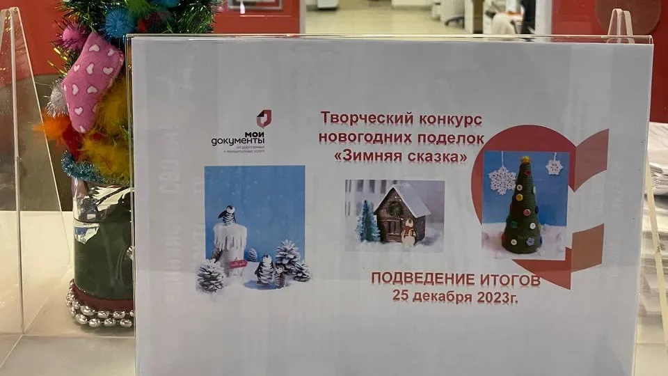 МФЦ г.о. Щелково