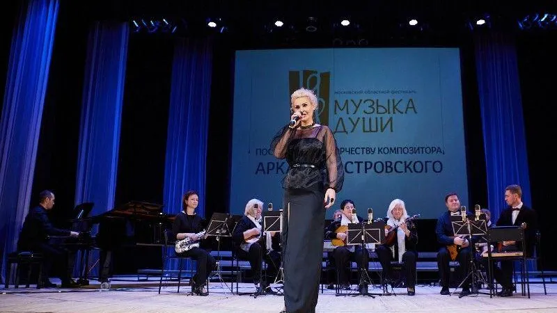 Московский областной фестиваль «Музыка души» состоялся в подмосковном Подольске