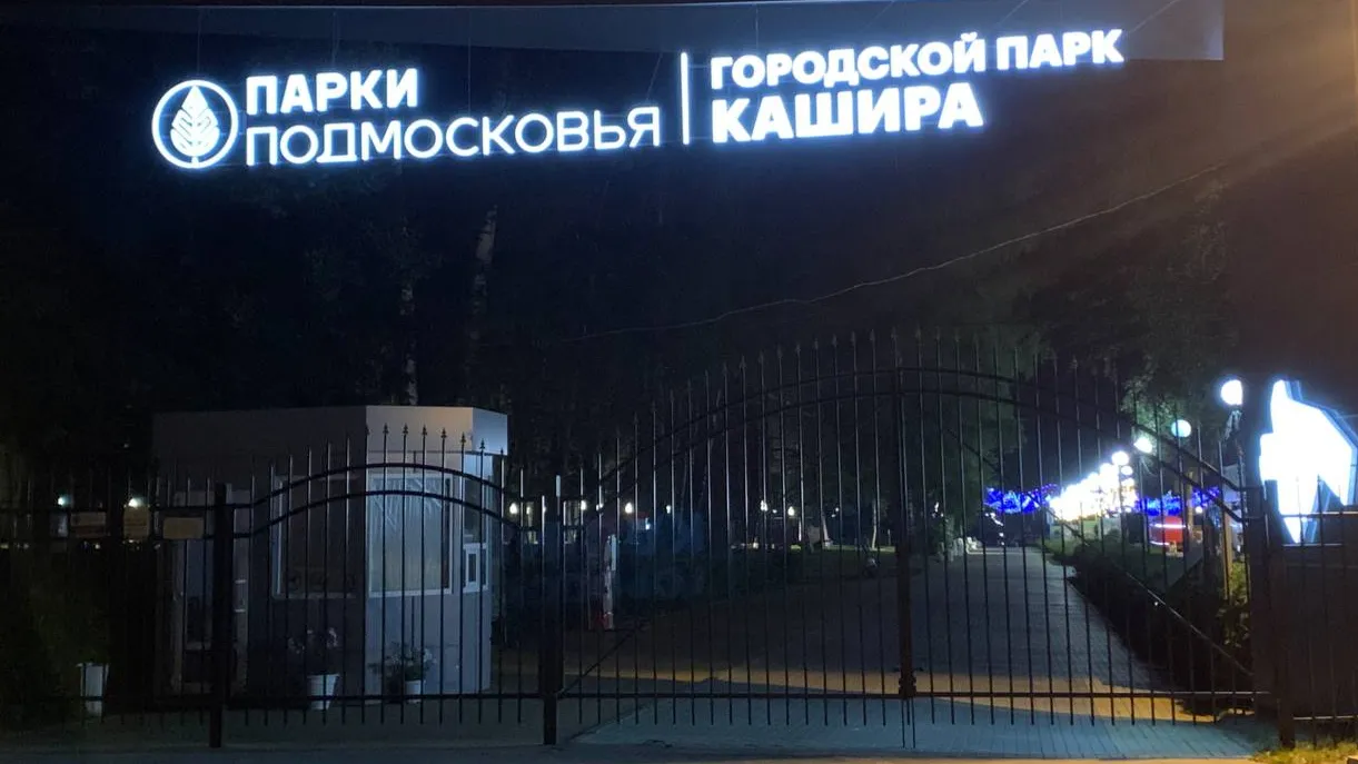 Фото: пресс-служба администрации г.о. Кашира