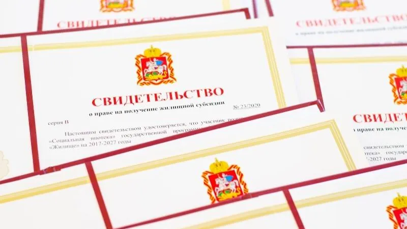 Министерство жилищной политики МО