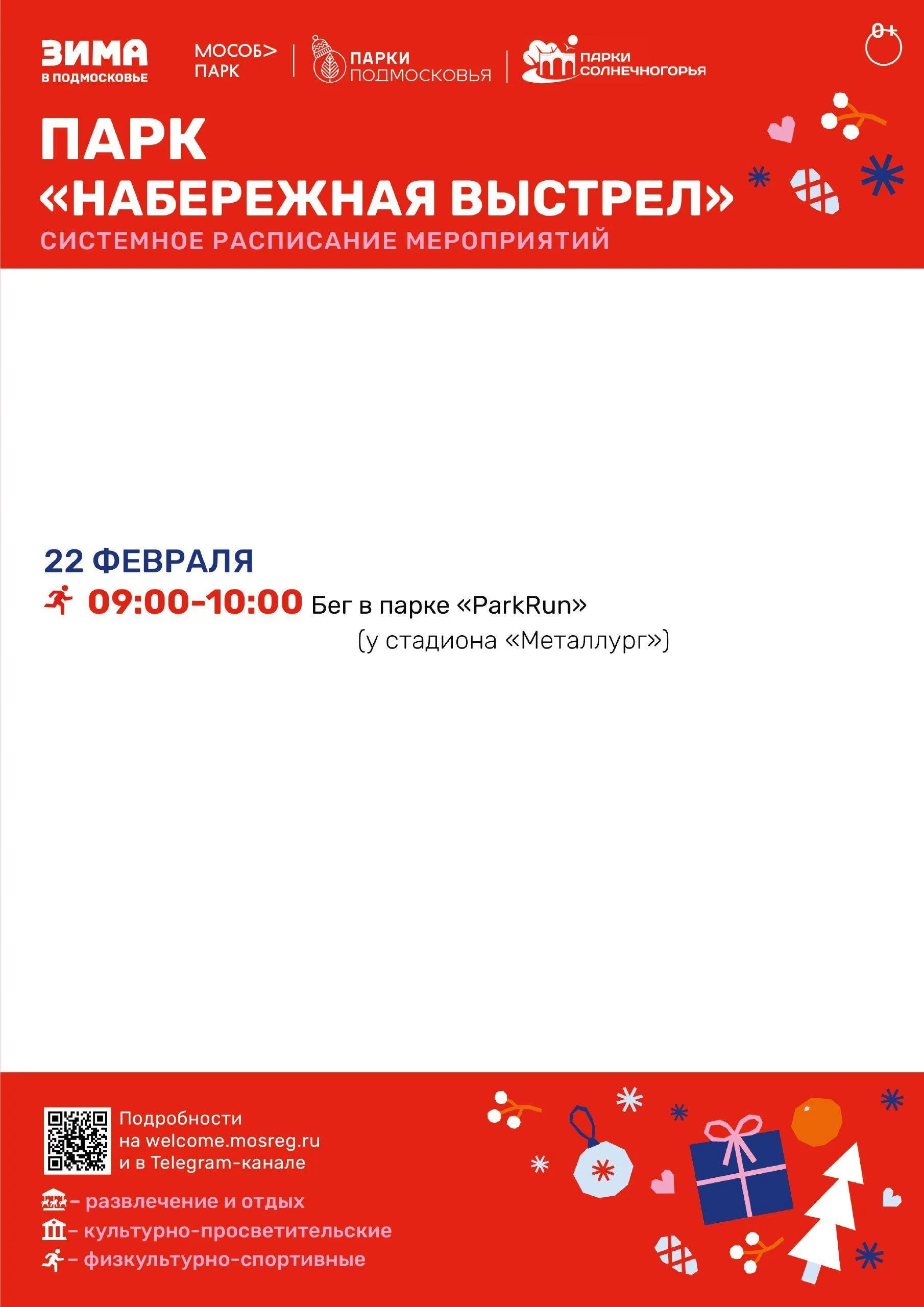 Пресс-служба администрации городского округа Солнечногорск