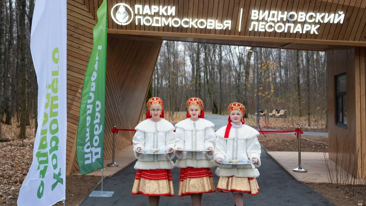 В Ленинском округе торжественно открыли Видновский лесопарк