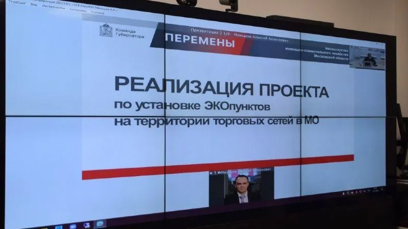 Экология поможет людям сэкономить: в Воскресенске установят экопункты