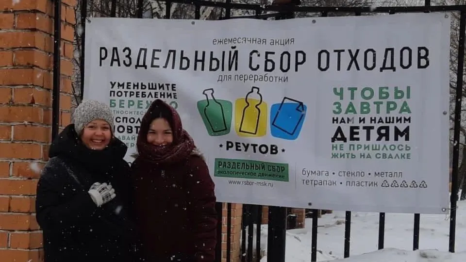 Фото: администрация г.о. Реутов