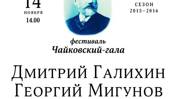 Концерт «Исповедь для тенора» пройдет в Горках Ленинских