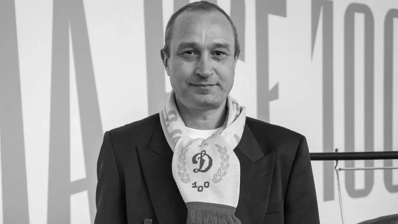 ФК «Динамо»