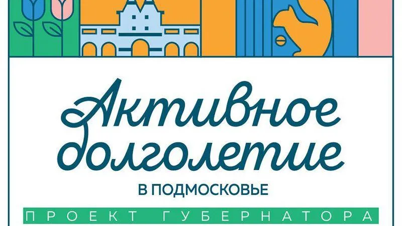 В Ивантеевке пройдет марафон по скандинавской ходьбе