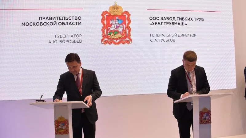 Производство гибких труб запустят в Дубне