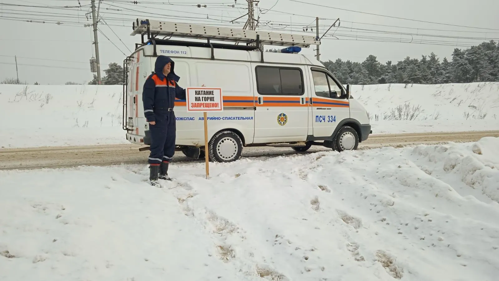 фото: Мособлпожспас
