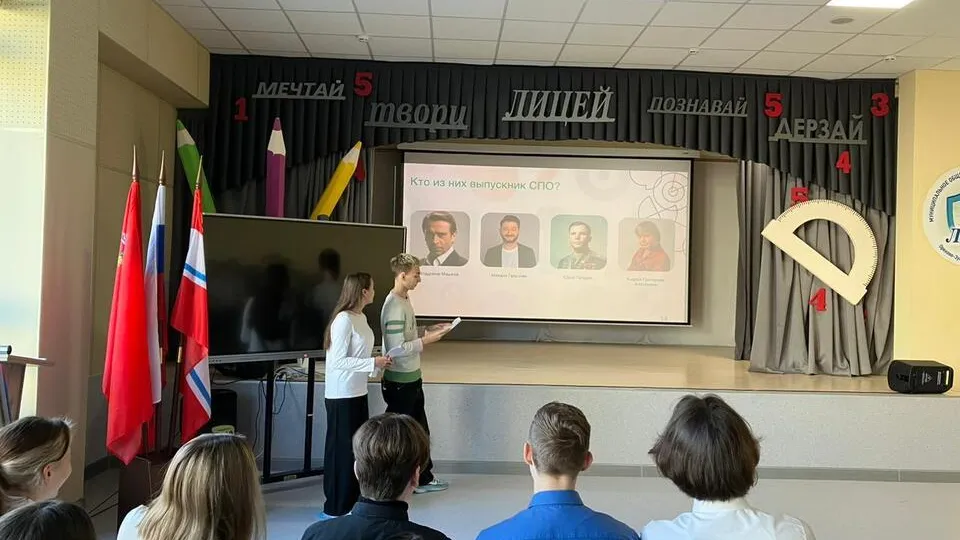 Фото: министерство образования Московской области