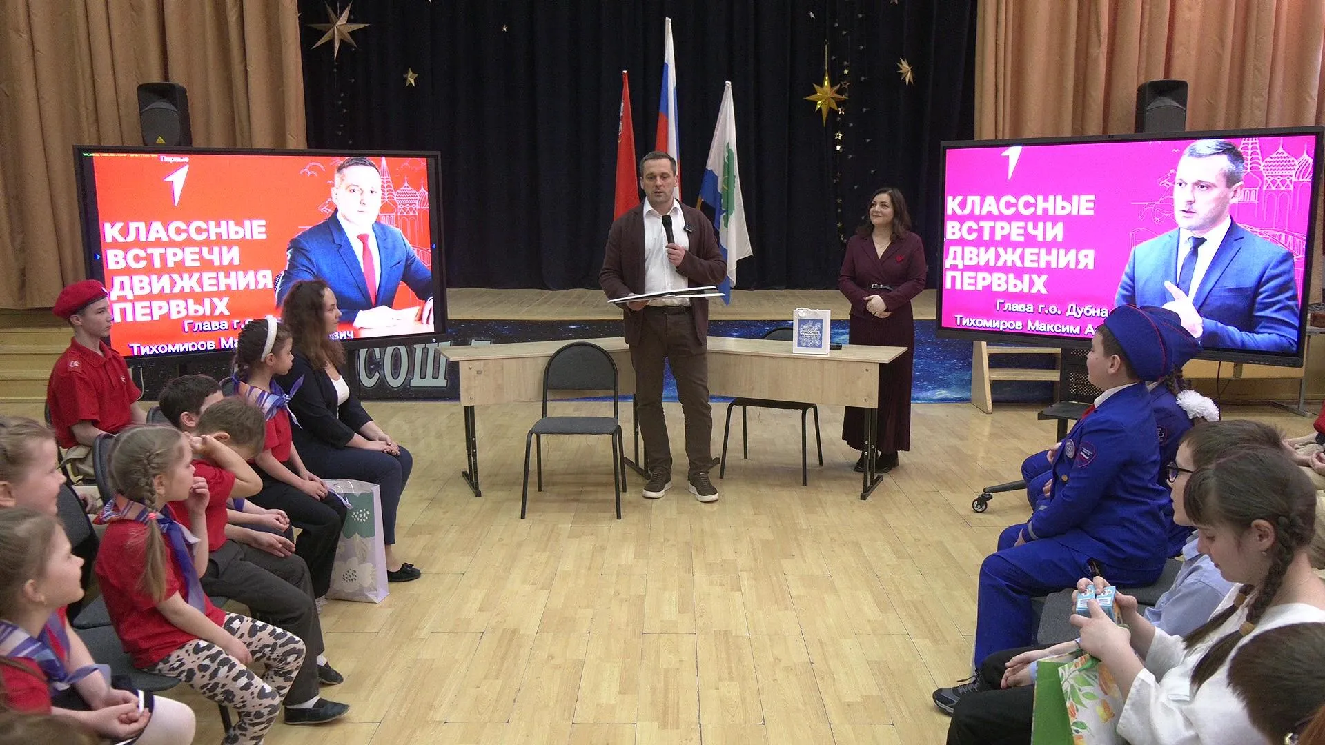 Глава Дубны пообщался со школьниками на «Классной встрече»