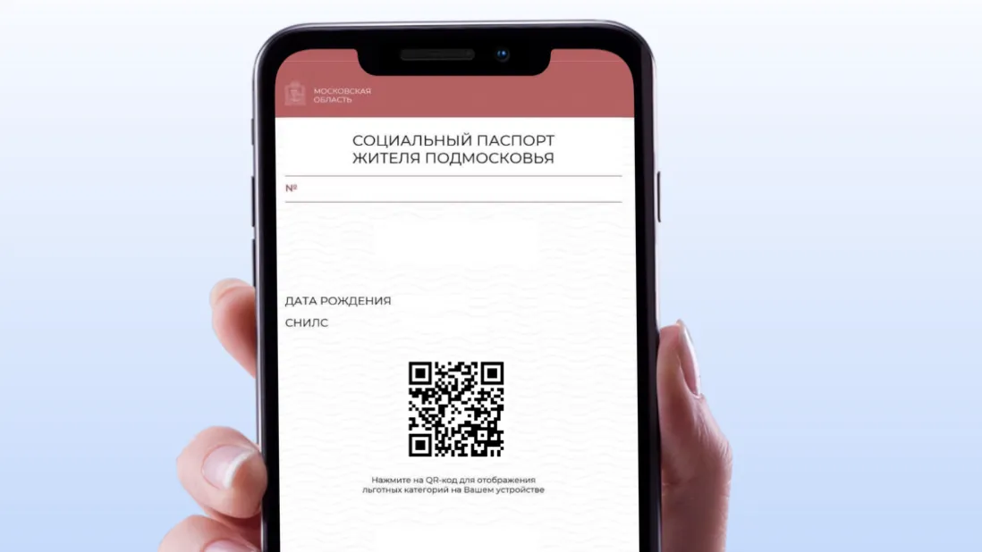 пресс-служба министерства социального развития МО