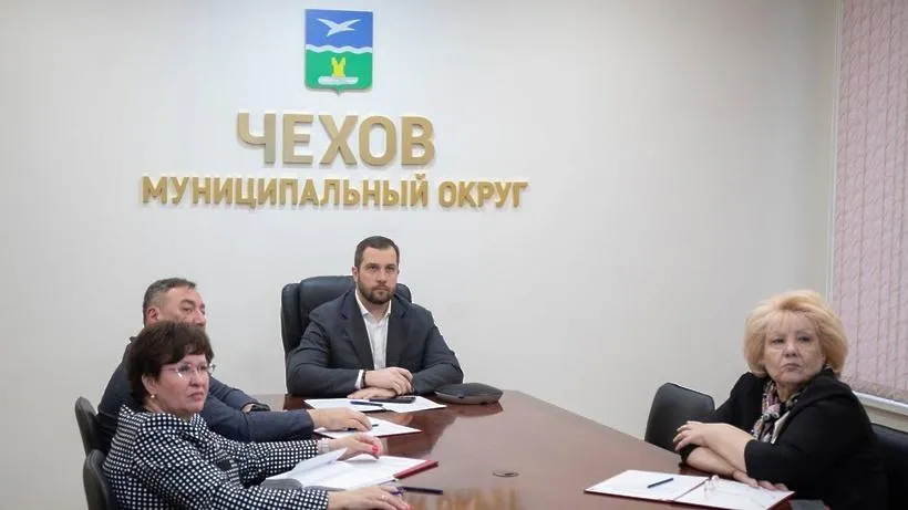 Пресс-служба администрации муниципального округа Чехов