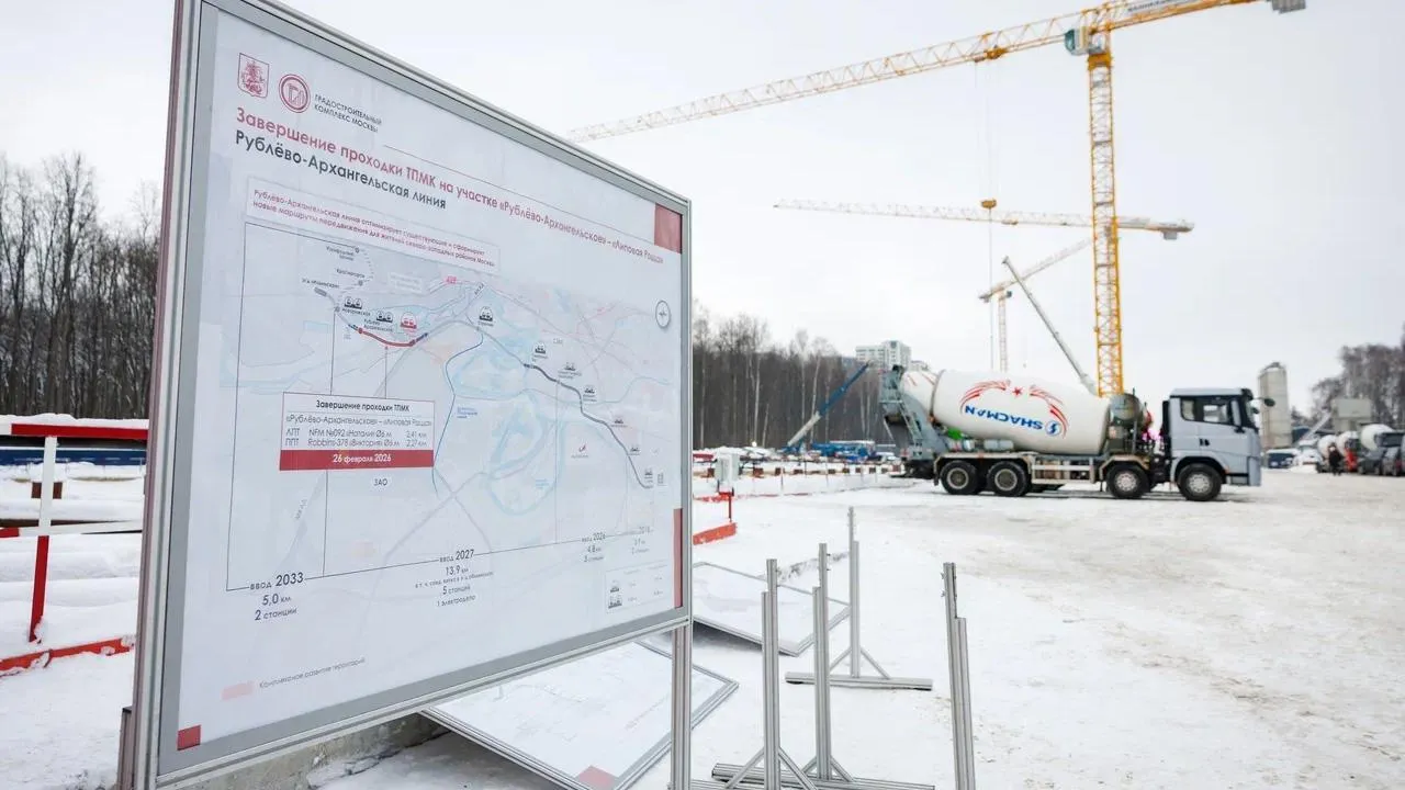 пресс-служба губернатора и правительства Московской области/Сергей Шешин