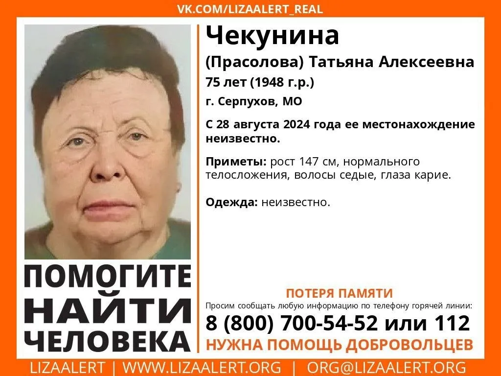 Фото:&nbsp;ЛизаАлерт