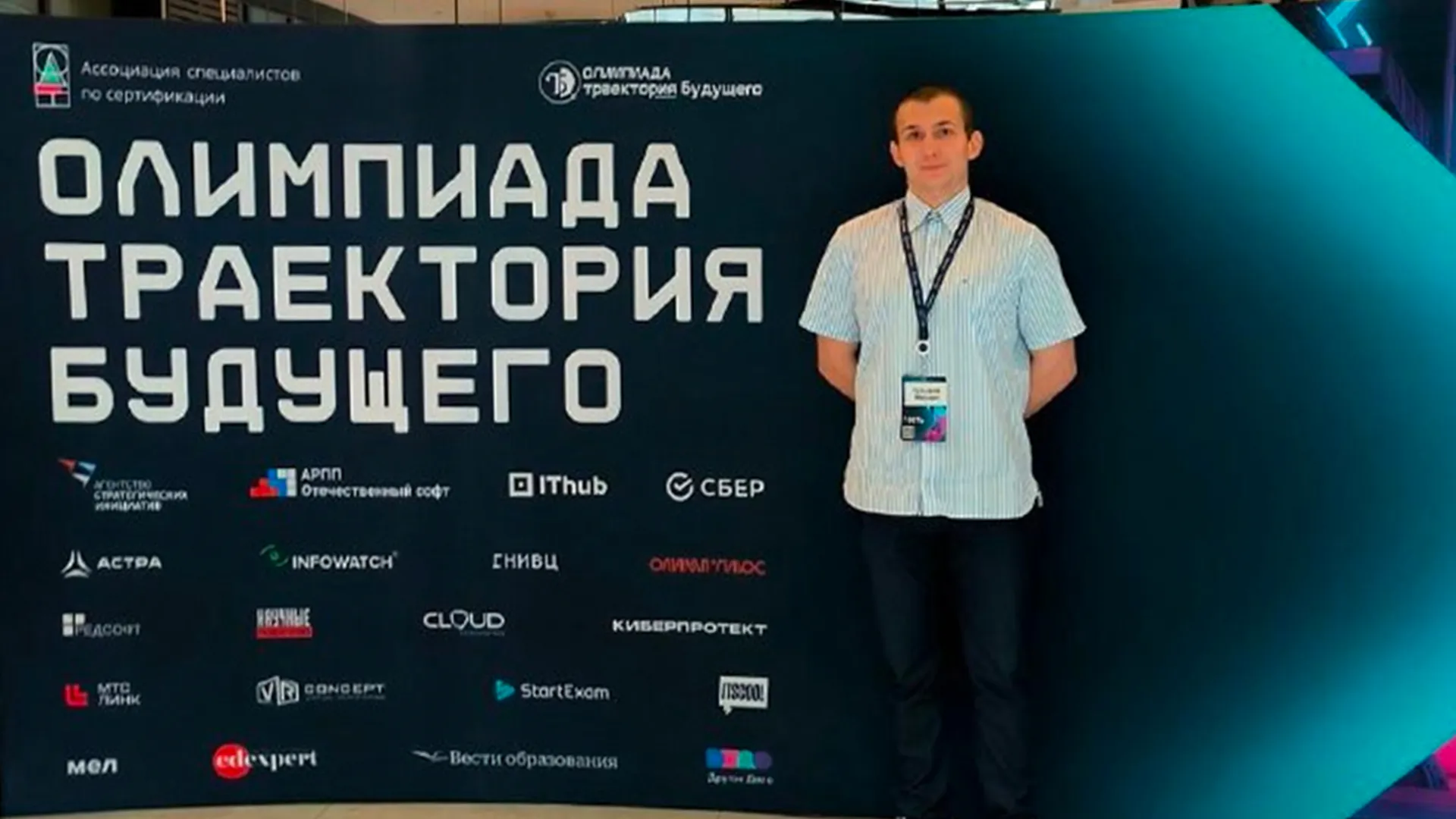 Фото: Министерство образования Московской области