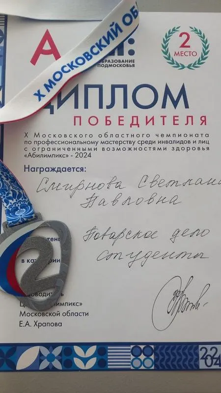 Фото: Министерство образования МО