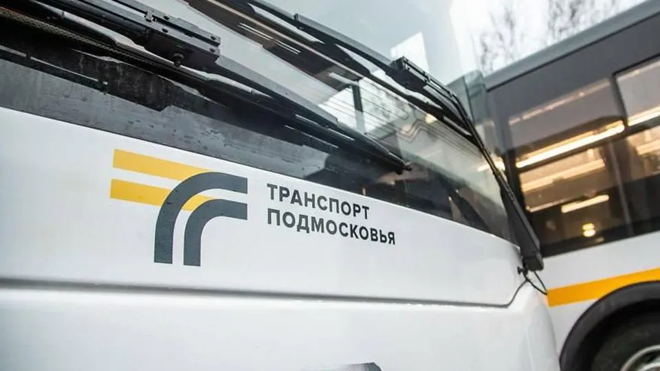 ото: Министерство транспорта и дорожной инфраструктуры Московской области