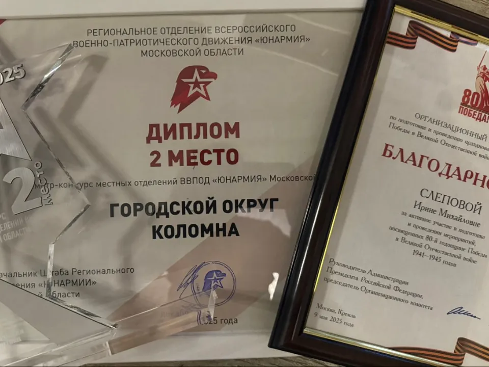 Фото: пресс-служба администрации г.о. Коломна