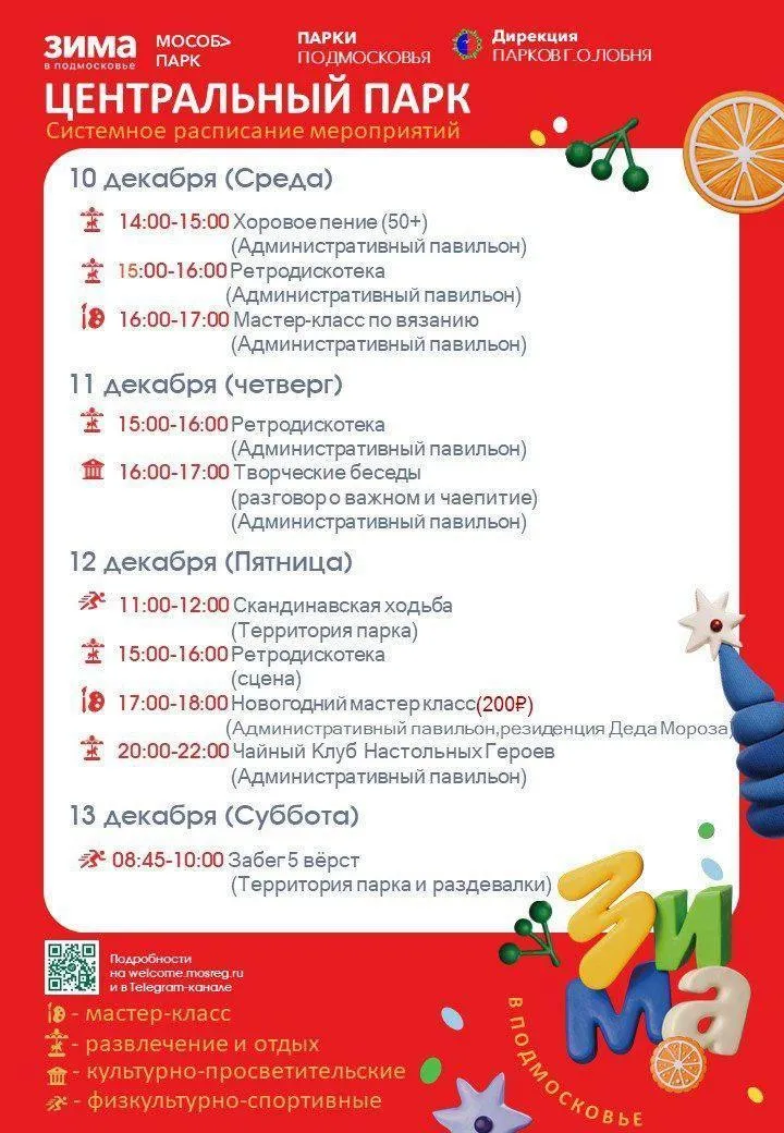 Пресс-служба администрации городского округа Лобня