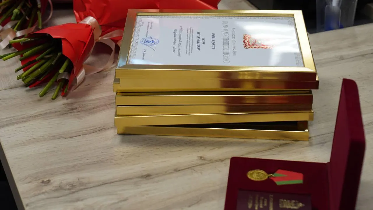 Министерство ЖКХ Московской области