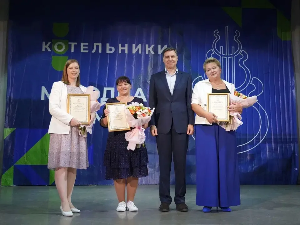 Фото: администрация г.о. Котельники