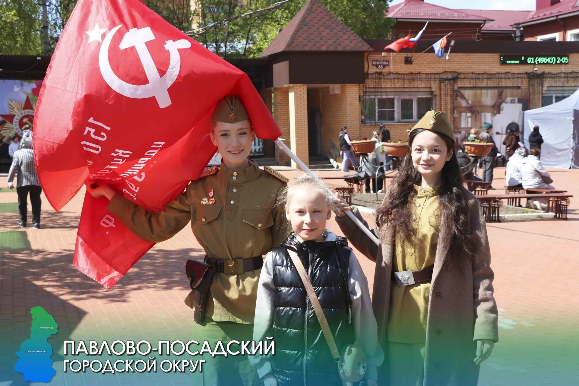 Пресс-служба администрации Павлово-Посадского городского округа