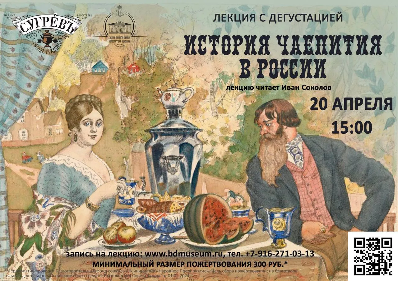 Источник: bdmuseum.ru