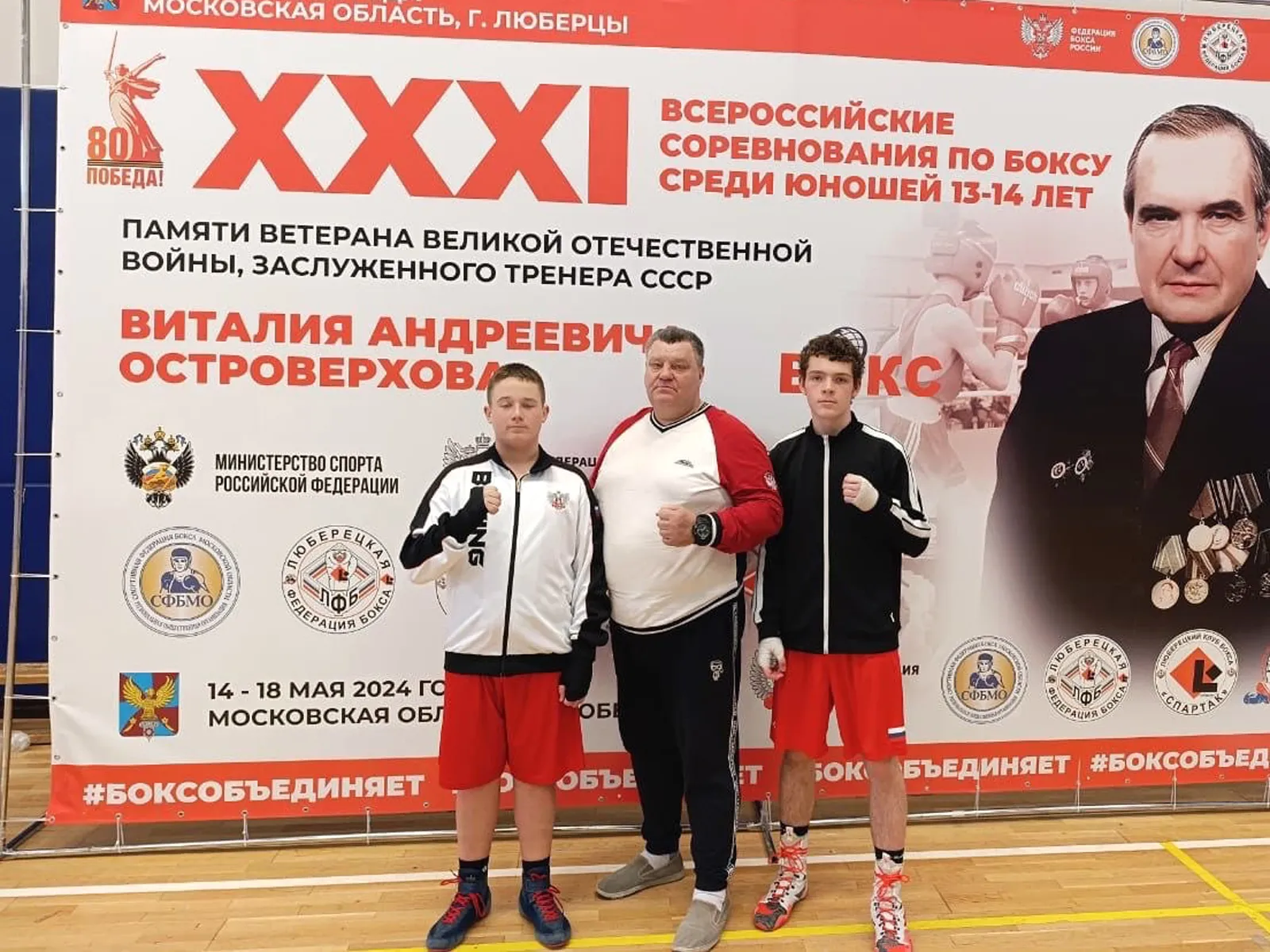 Фото: vk.com/Cпортивная школа «Ока» г.о. Ступино