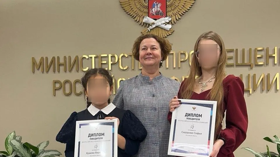 Фото: Министерство образования Московской области