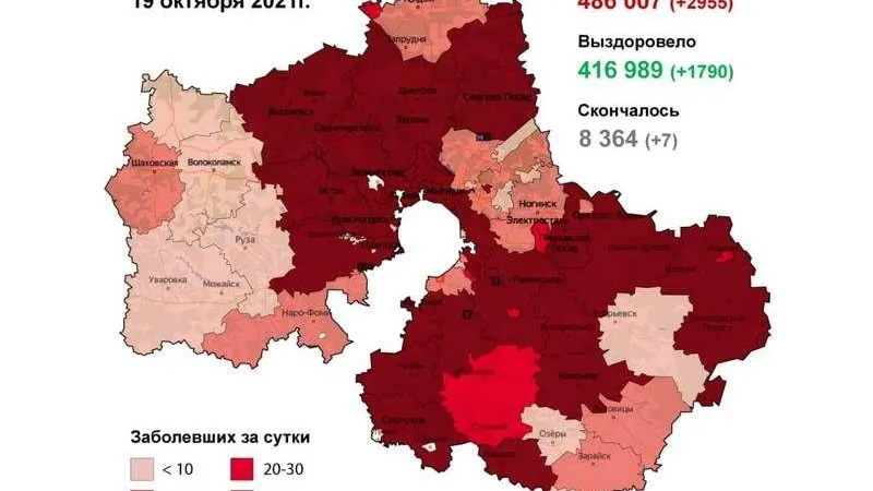 Четыреста тридцать случаев. Одинцовский округ стал худшим по ковиду в Подмосковье