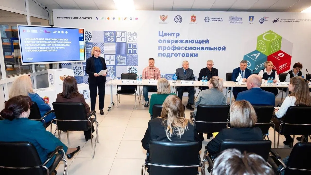 Министерство ЖКХ Московской области