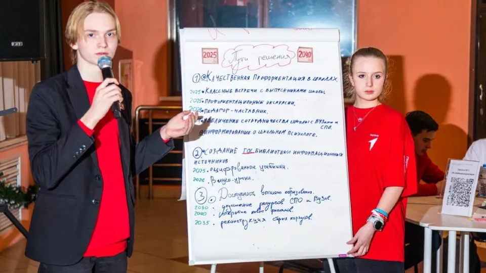 Фото: Движение Первых г. о. Электросталь