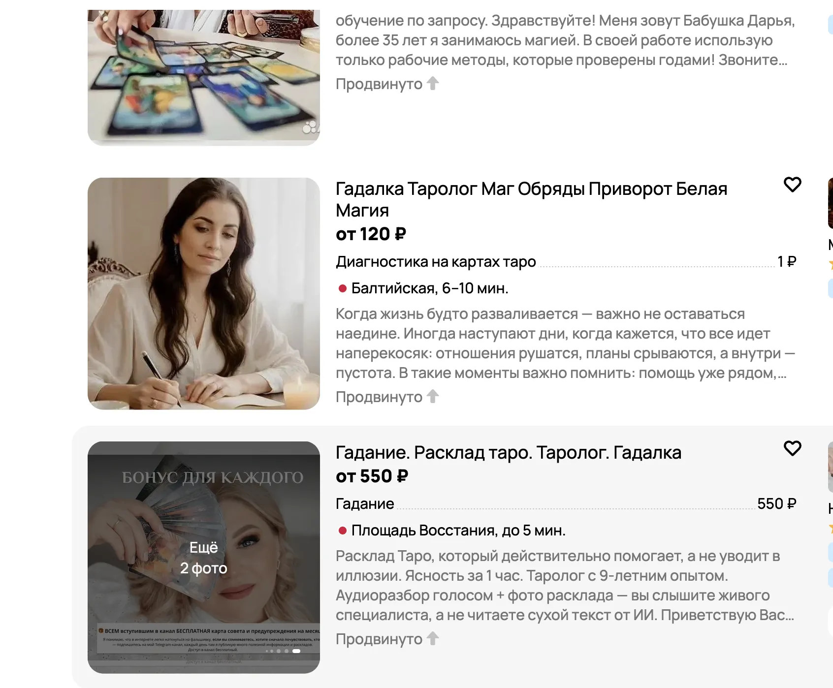 Скриншот сайта https://www.avito.ru/
