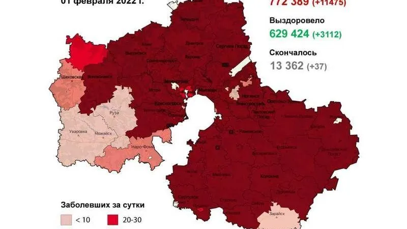 Коронавирус.Мособлштаб