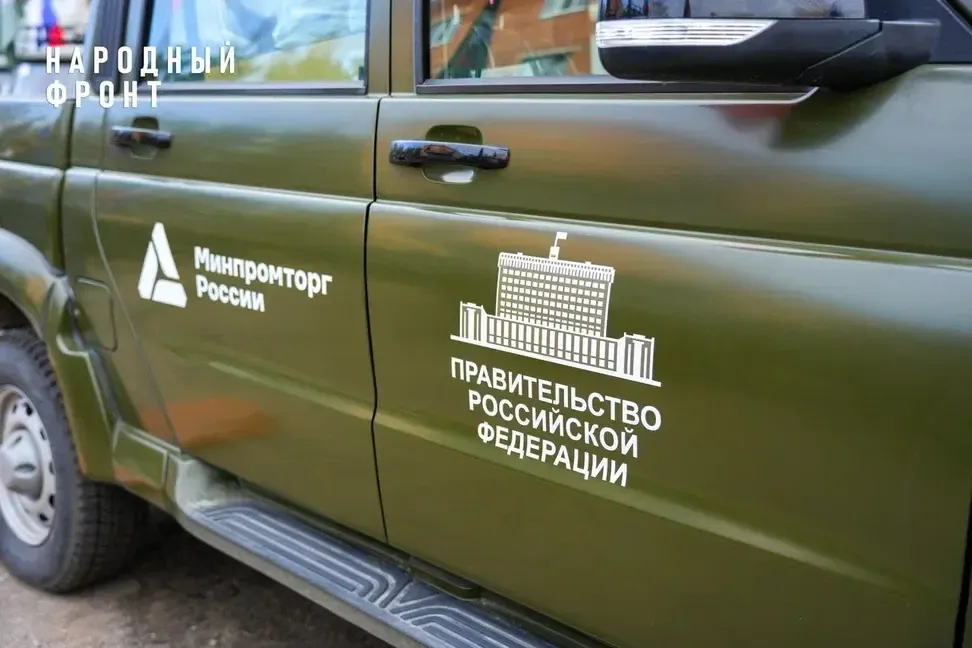 Народный фронт