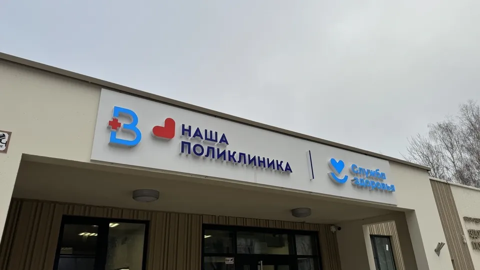 Фото: МедиаБанк Подмосковья/Полина Абраменко