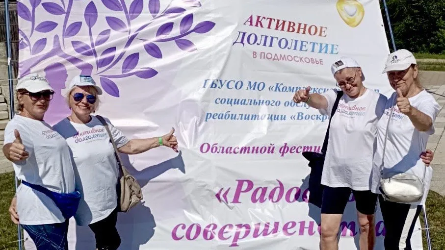 Фото: программа «Активное долголетие» г.о. Кашира