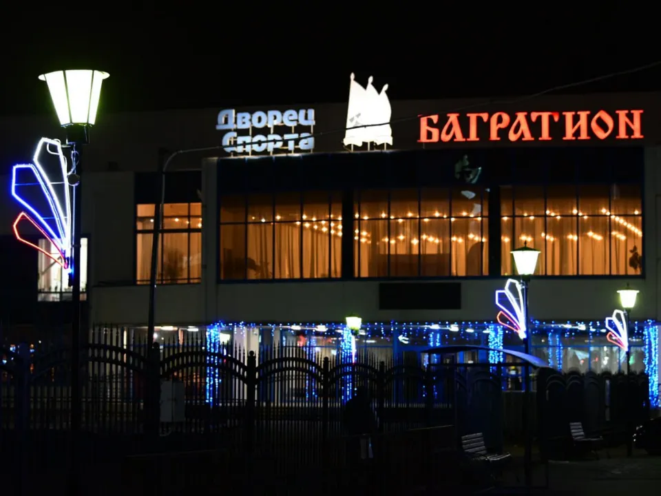 Фото: t.me/bagrationsport