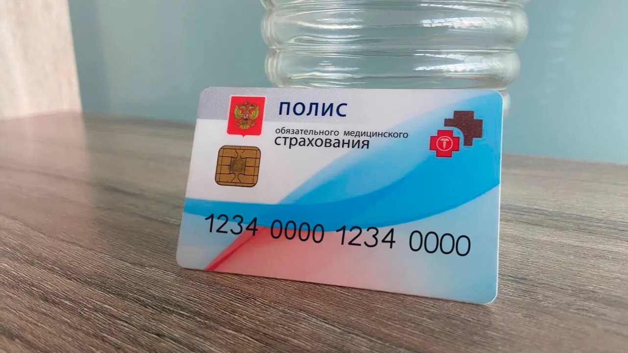 Жители Подмосковья смогут оформить полис ОМС через Цифровые МФЦ