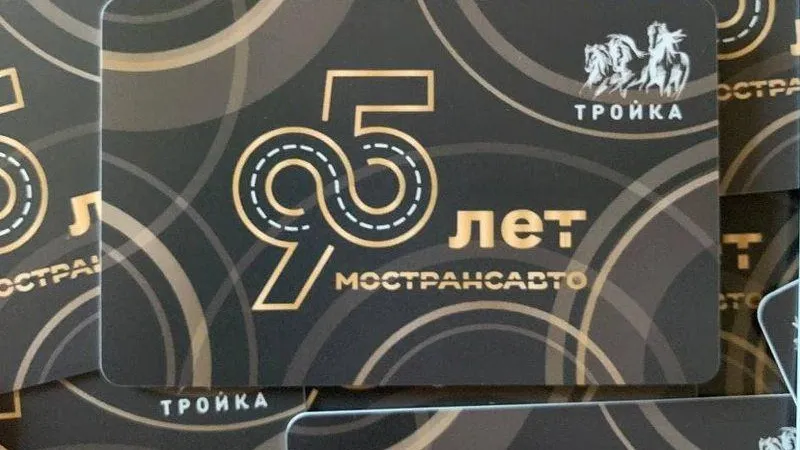 Мострансавто