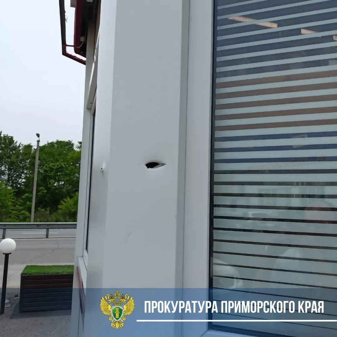 Прокуратура Приморского края