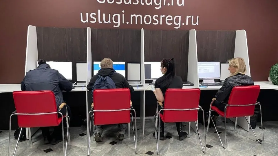 Фото: Министерство государственного управления, информационных технологий и связи Московской области