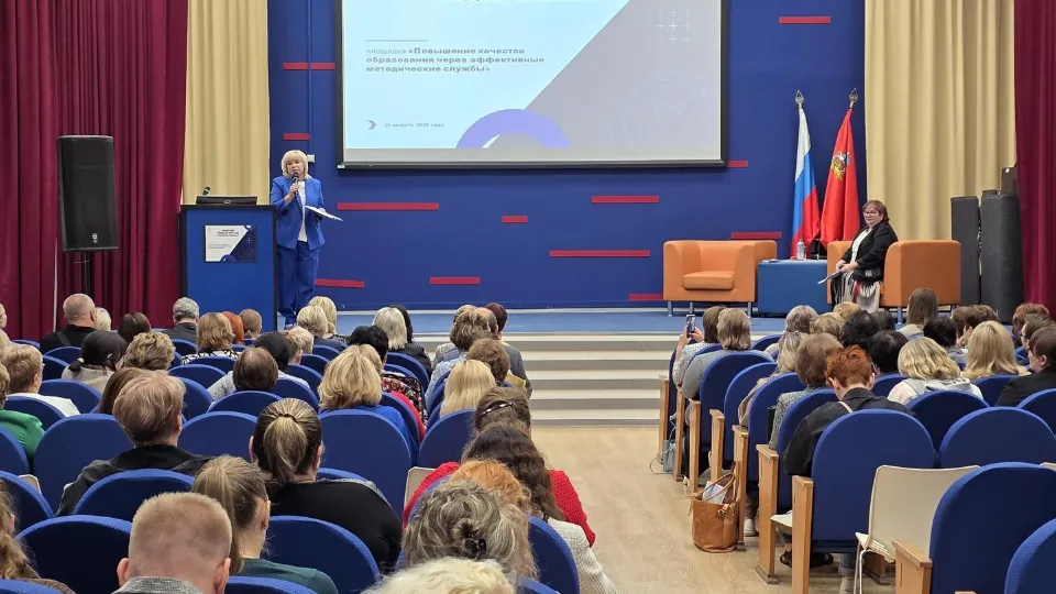 Фото: Министерство образования Московской области