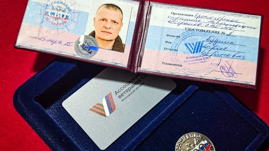 Фото: пресс-служба администрации г.о. Красногорск