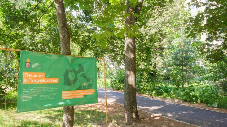 Фото: пресс-служба администрации г.о. Лыткарино