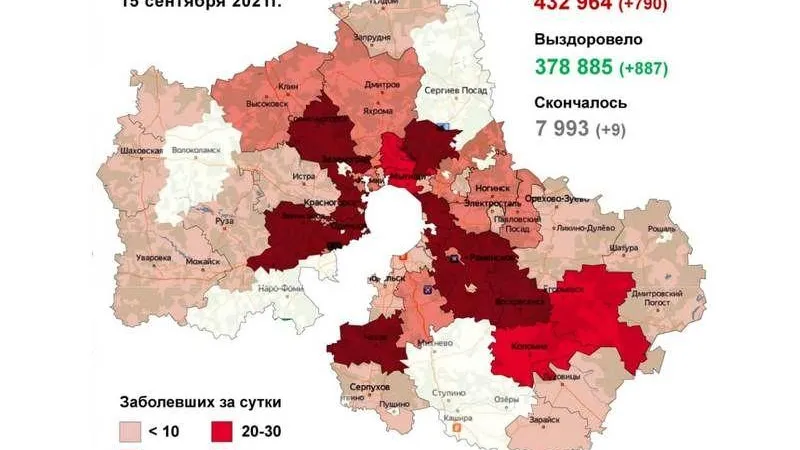 Минздрав МО