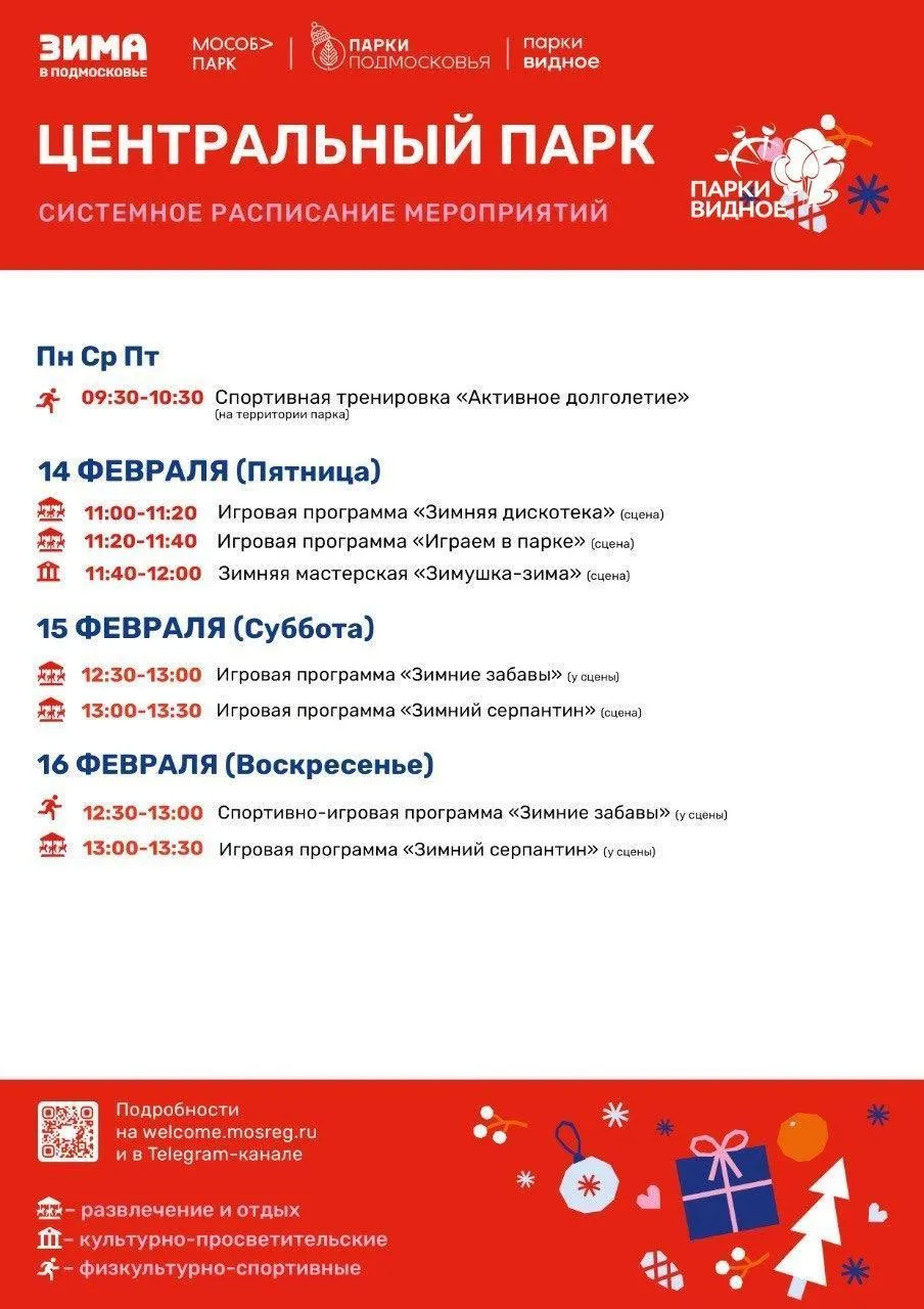Пресс-служба администрации Ленинского городского округа